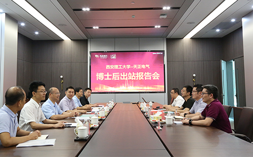攻克新能源用断路器关键技术，DB真人2名博士后成功出站